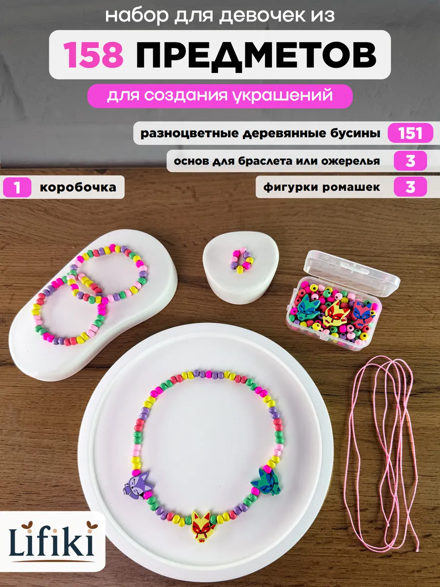 Набор для создания браслетов и украшений Котики