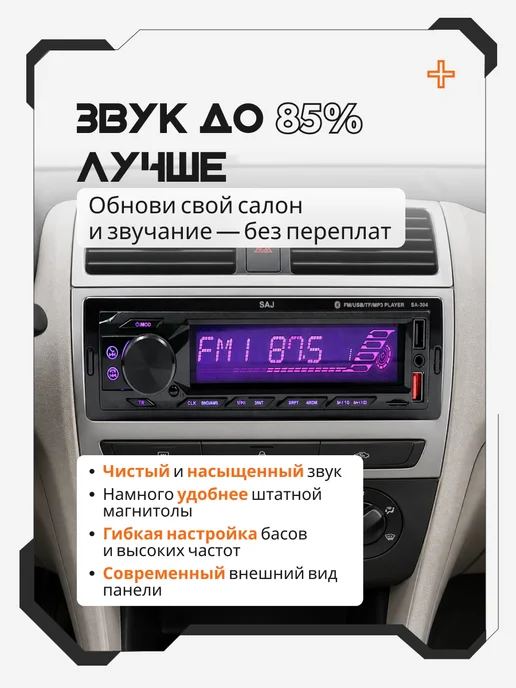 AkulaPlay Магнитола для автомобиля pioneer автомагнитола с блютузом, вариант, фото 2