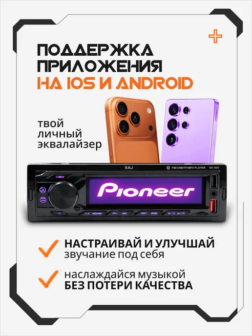 AkulaPlay Магнитола для автомобиля pioneer автомагнитола с блютузом, вариант, фото 5