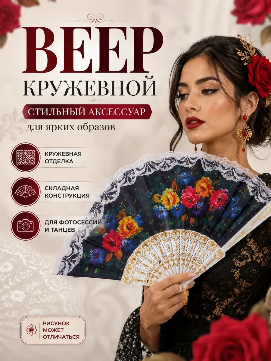 Веер кружевной складной женский прочный, .