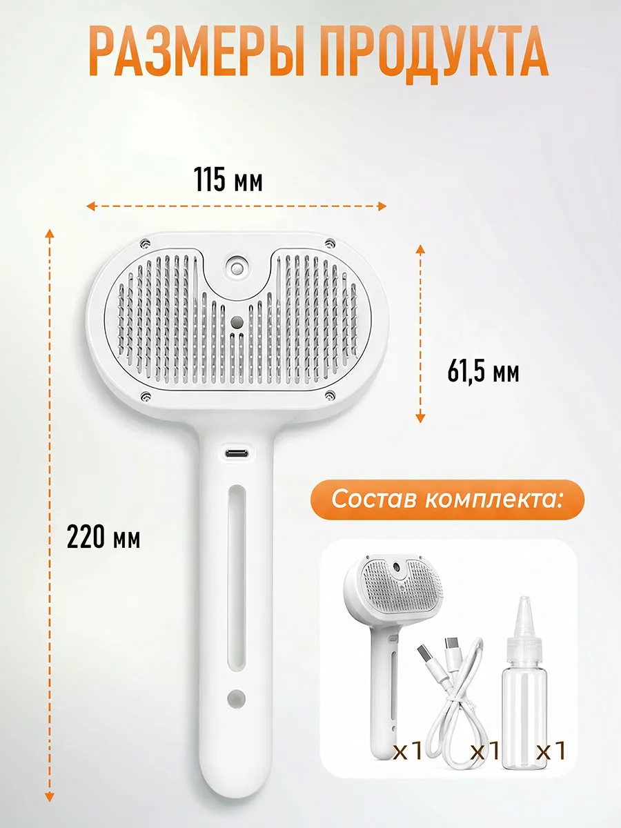 Паровая щетка для кошек и собак дешеддер — фото 3