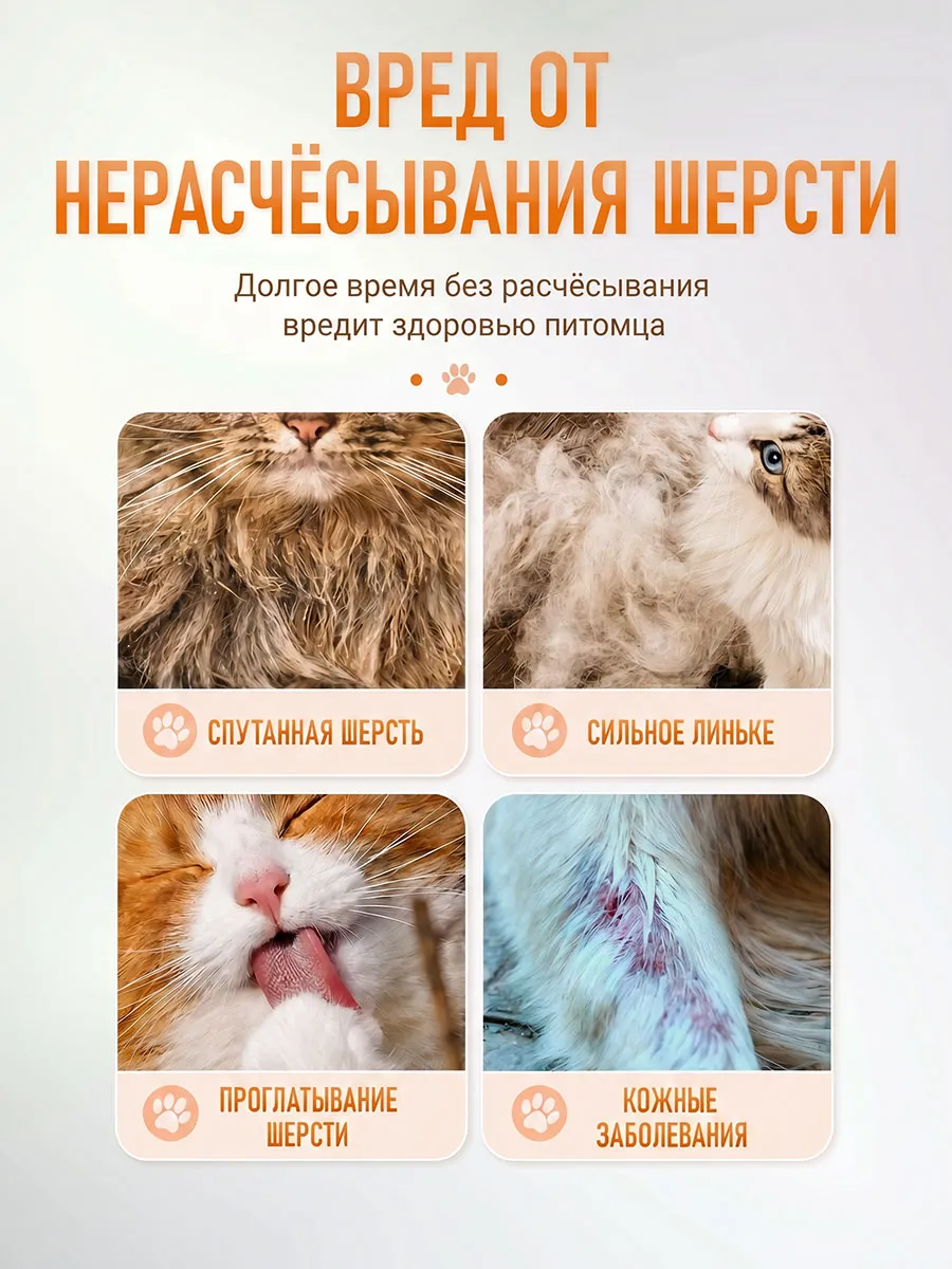 Паровая щетка для кошек и собак дешеддер — фото 4