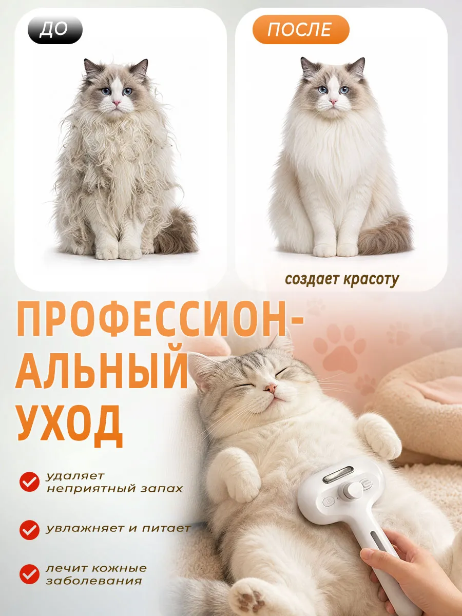 Паровая щетка для кошек и собак дешеддер — фото 6