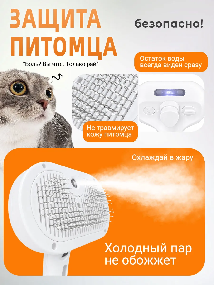 Паровая щетка для кошек и собак дешеддер — фото 8