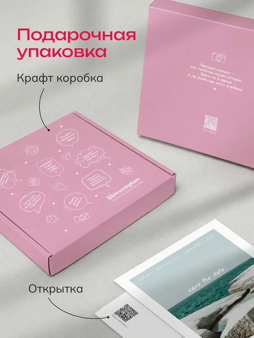 BlossomPlan Фотоальбом Memory для фото 10х15 и открыток подарочный, вариант, фото 3