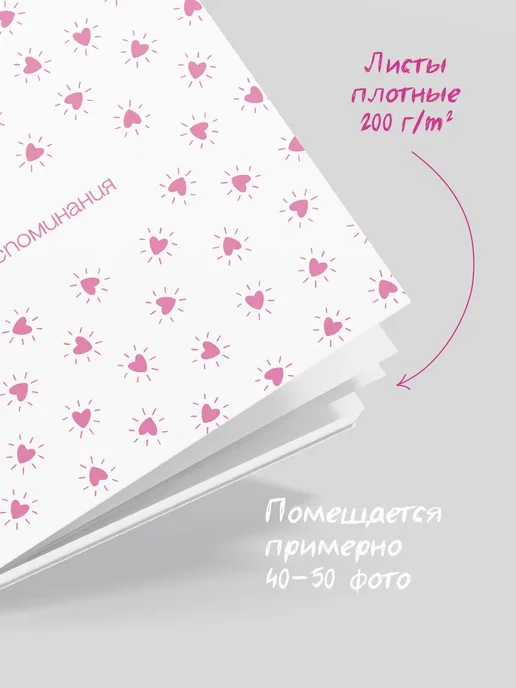 BlossomPlan Фотоальбом Memory для фото 10х15 и открыток подарочный, вариант, фото 8