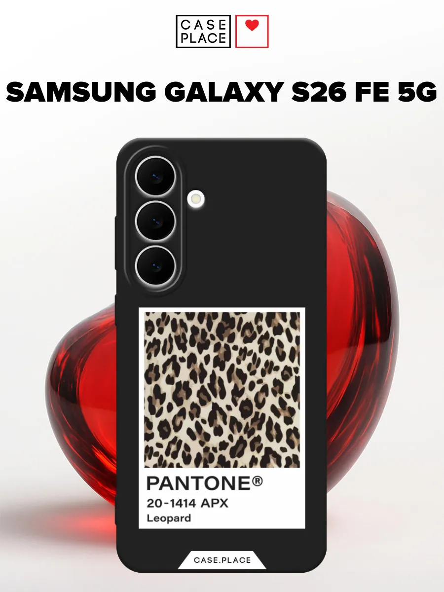 Чехол на Samsung Galaxy S26 FE 5G эстетичный