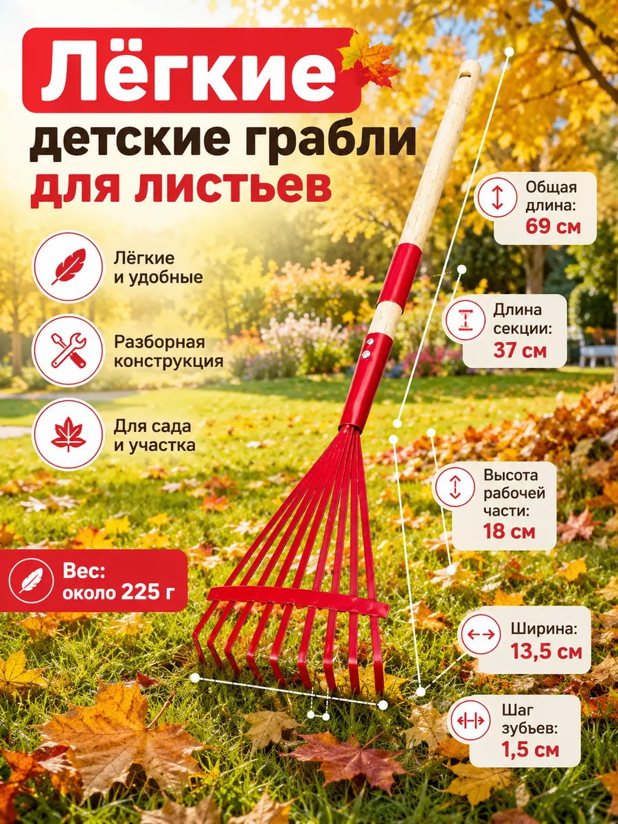 Детский профессиональный садово-пляжный инструмент (1 шт