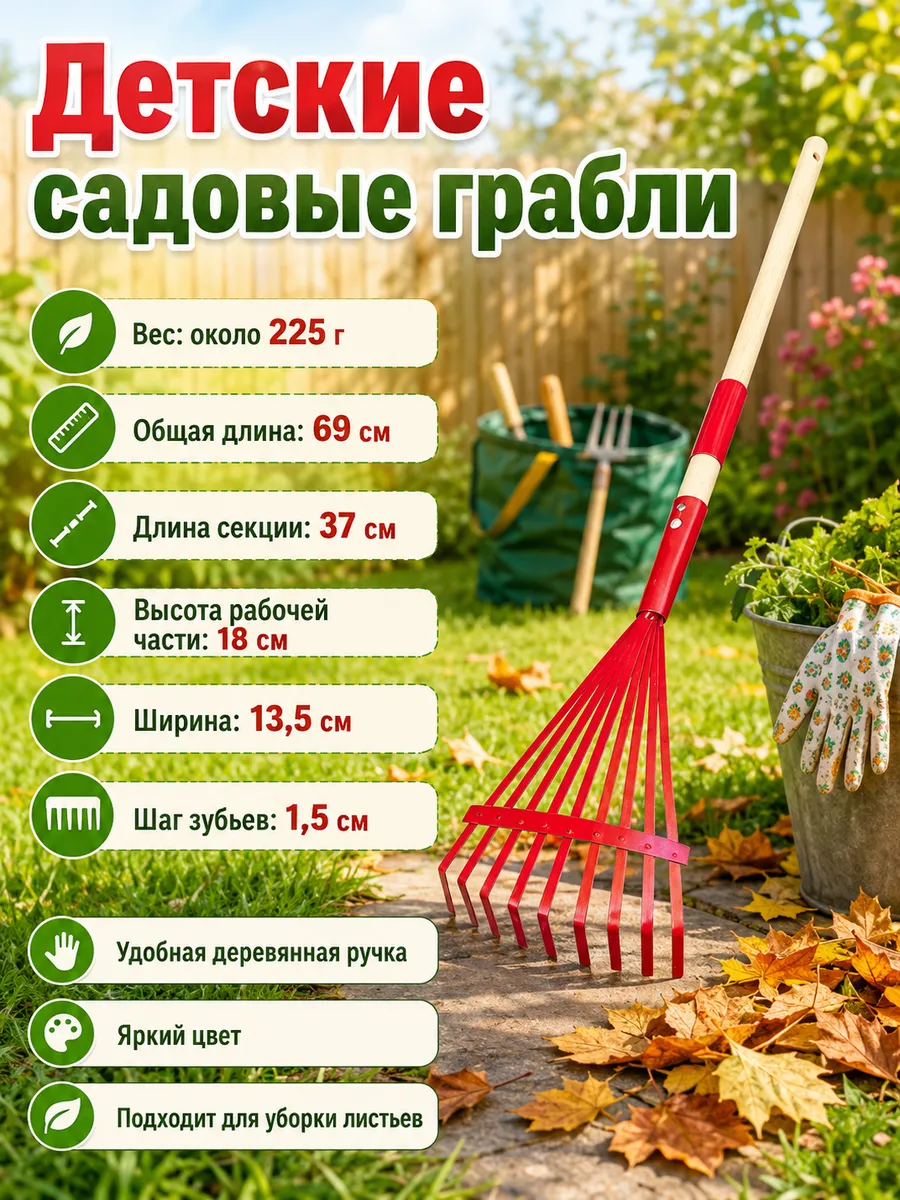 Детский профессиональный садово-пляжный инструмент (1 шт