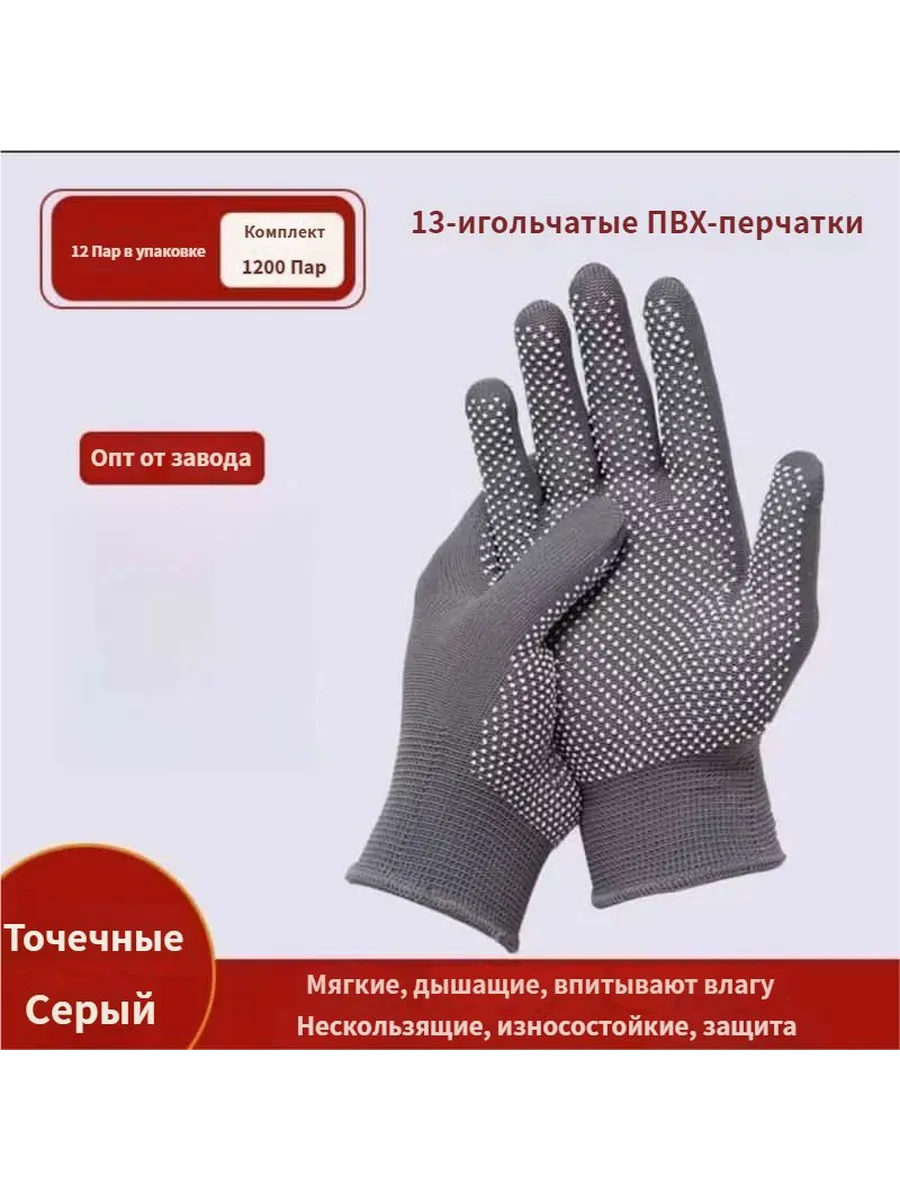 Перчатки хозяйственные, размер Универсальный, 12 пар