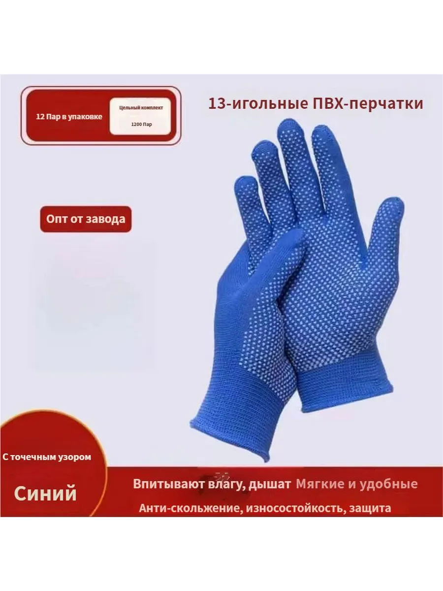 Перчатки хозяйственные, размер Универсальный, 12 пар