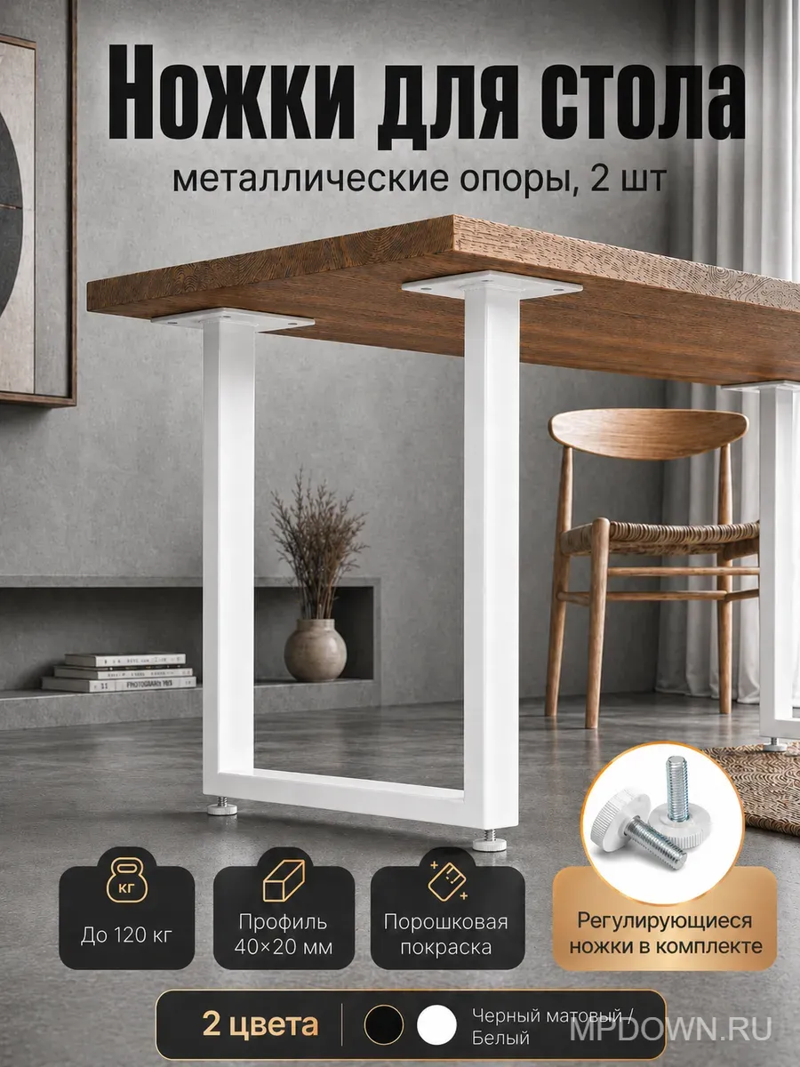 Подстолье для стола металлическое