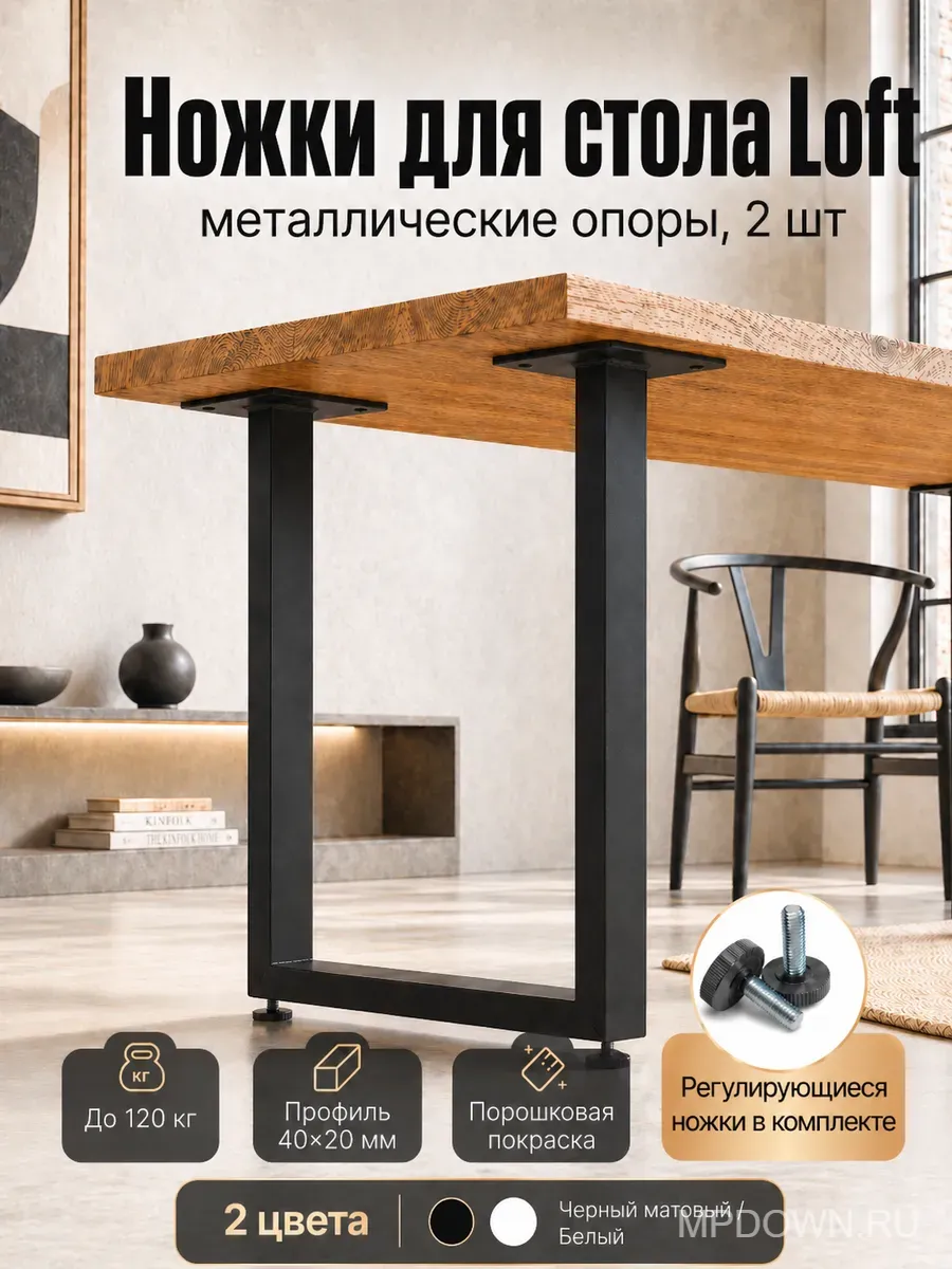 Подстолье для стола металлическое