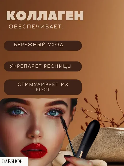 Корейская косметика Черная тушь для ресниц объем и удлинение, черный, фото 2