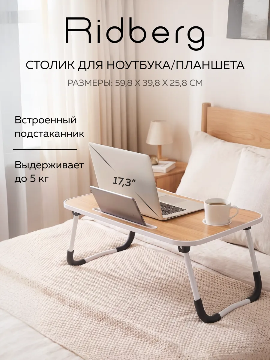 Столик-подставка LPD01-1-01
