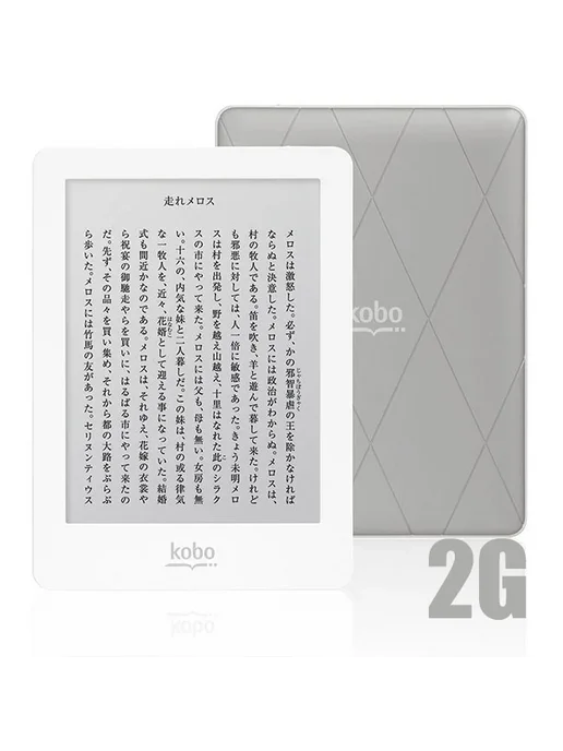 ink not ink Книга Kobo Glo white 2G Только устройство для чтения, 2 г