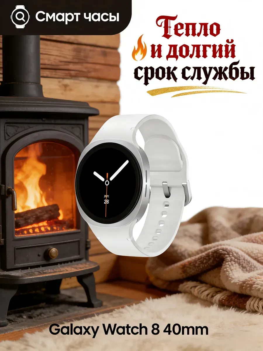 Samsung Смарт-часы мужские Galaxy Watch 8 40mm с яркостью 3000 нит
