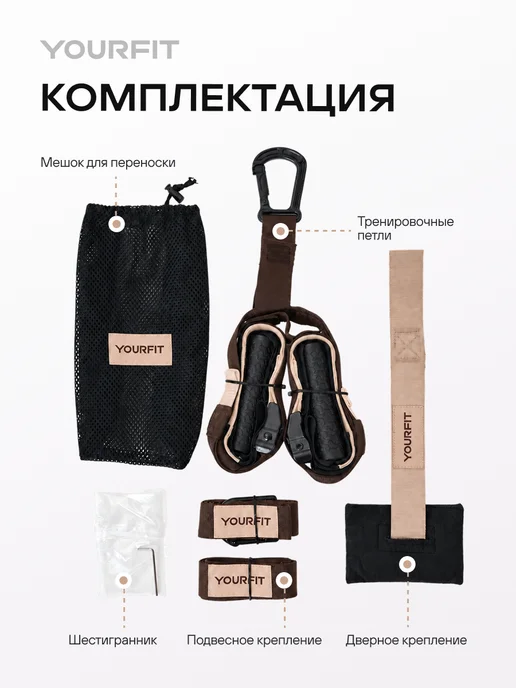 YourFit Петли тренировочные для функционального тренинга, вариант, фото 4
