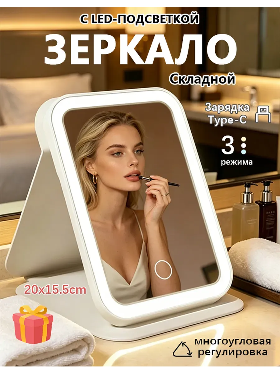 Зеркало карманное складное в сумку