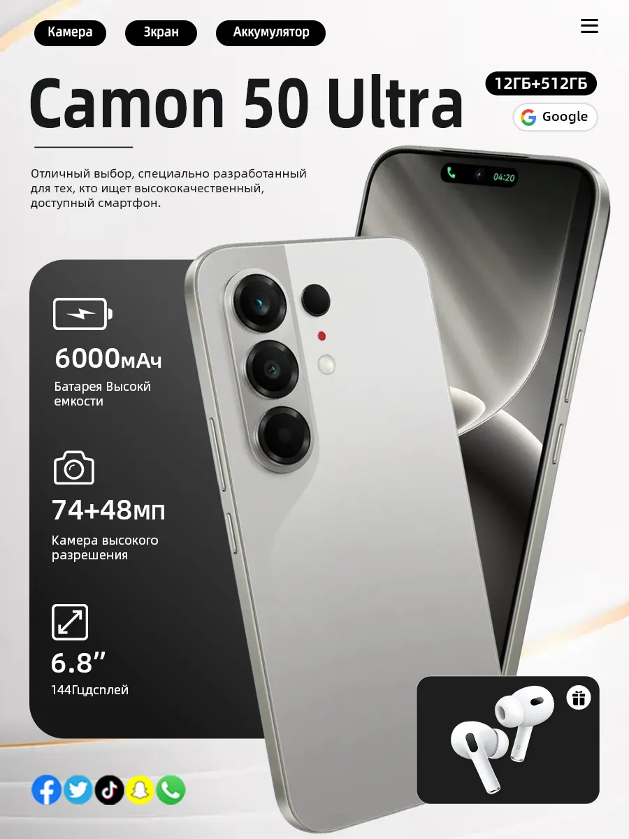 Смартфон CAMON 50 Ultra 5G 12+512 Titanium,