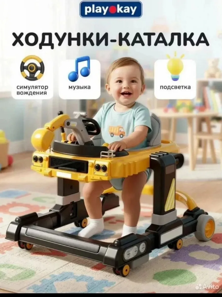 ходунки детские