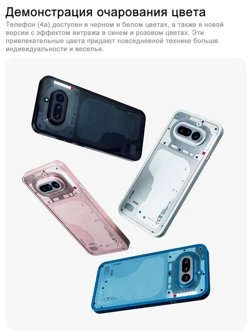 Смартфон Nothing Phone 4A 8/128 ГБ, белый, фото 4