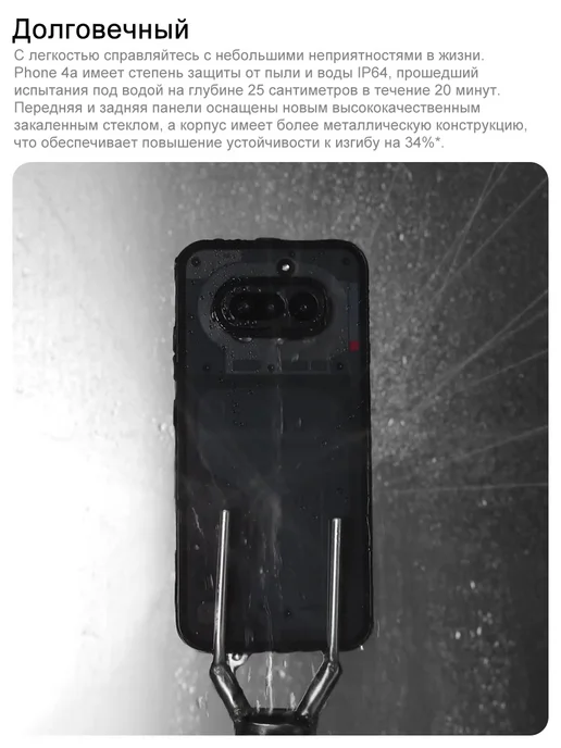 Смартфон Nothing Phone 4A 8/128 ГБ, белый, фото 6