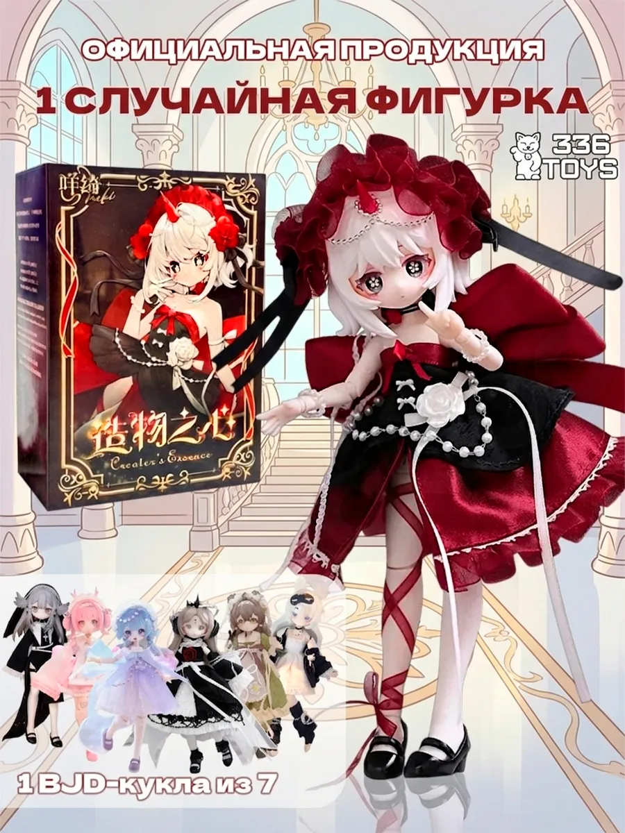 Фигурка кукла MJD Meki Creators' Essence, мжд