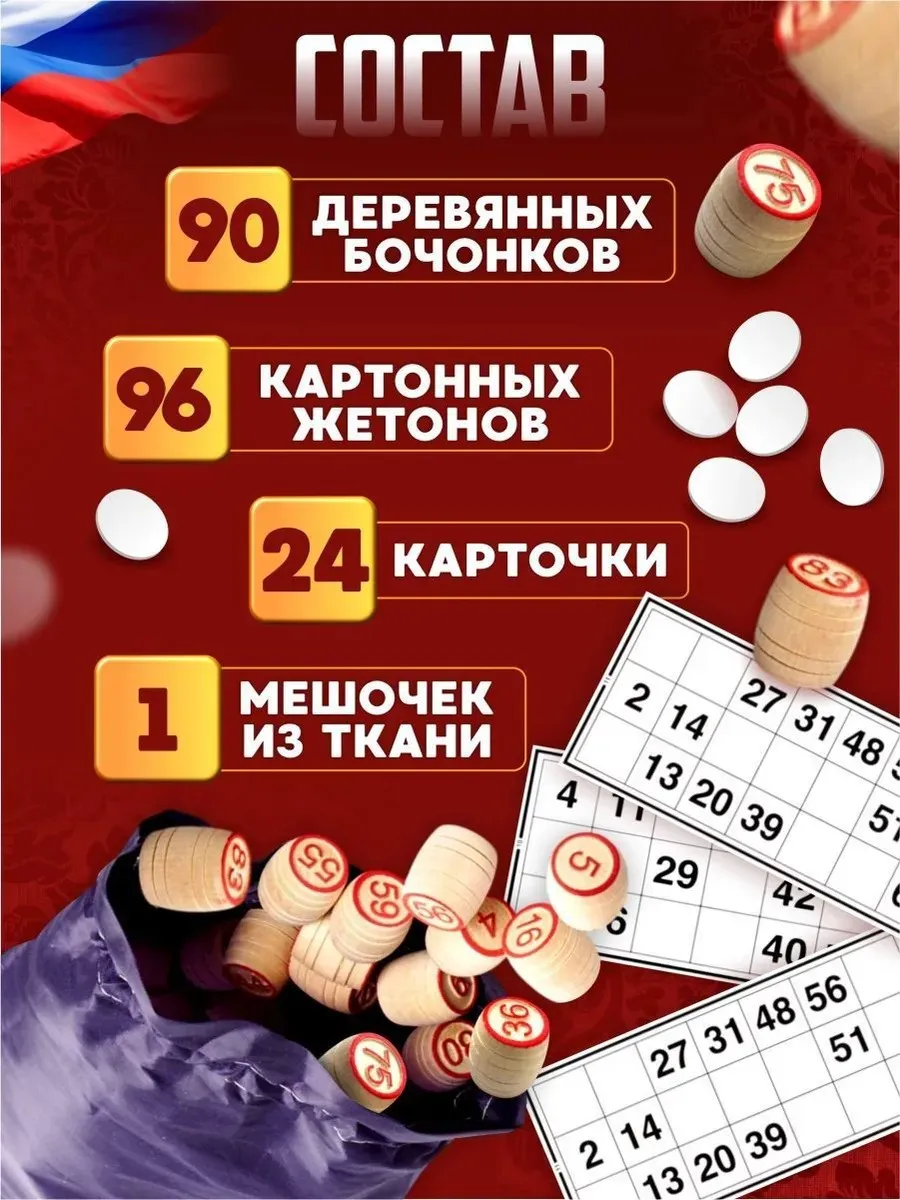 Российский лотерейный билет