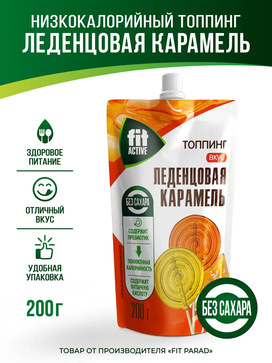 Топпинг Леденцовая Карамель дой-пак 200 гр.