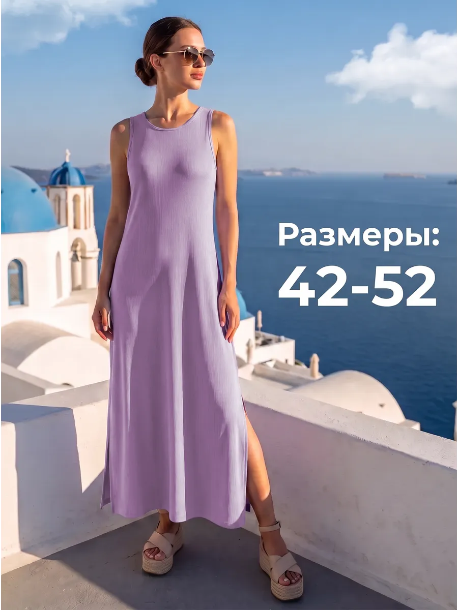 Летнее платье сарафан длинное