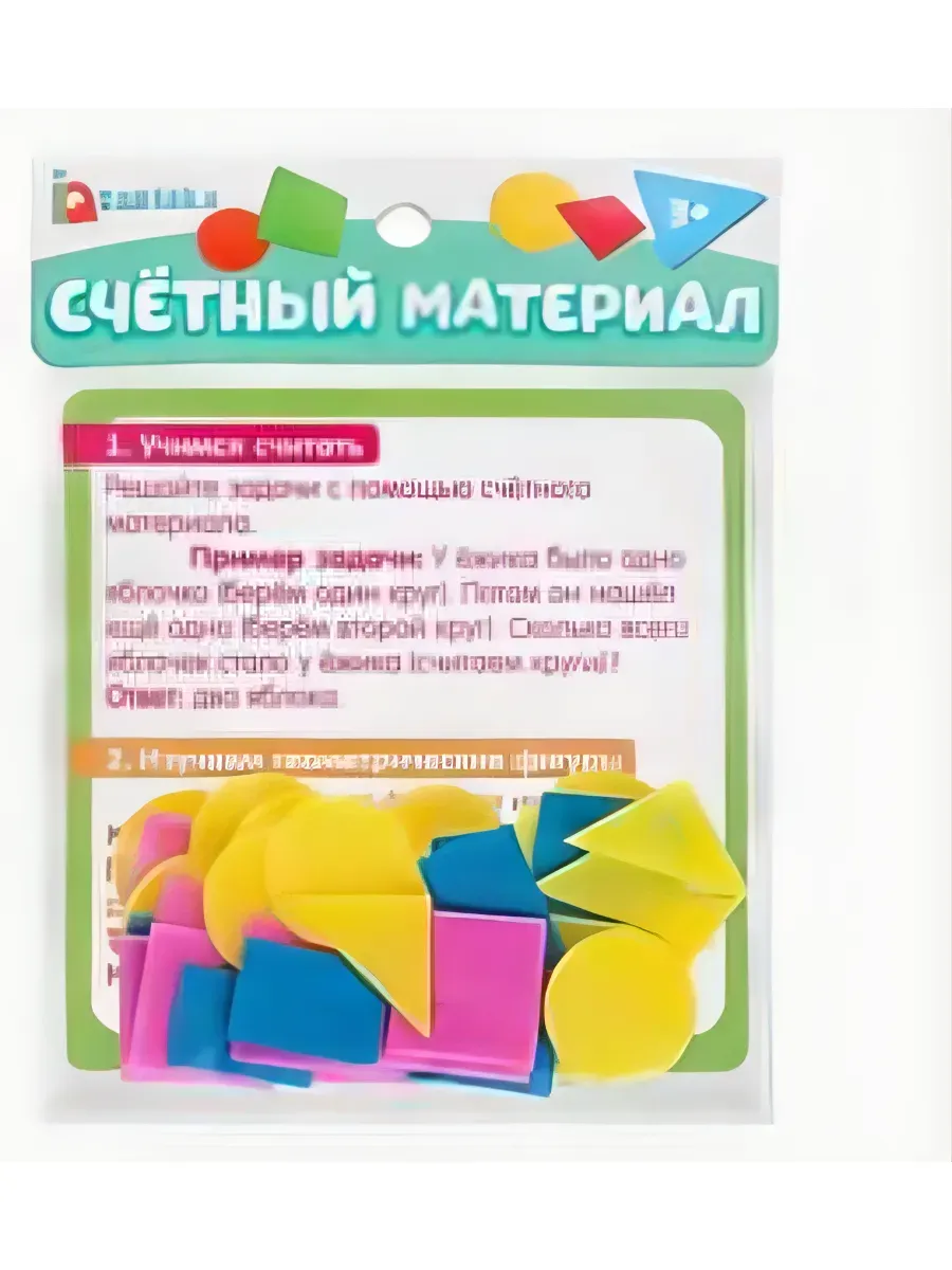Счетный материал