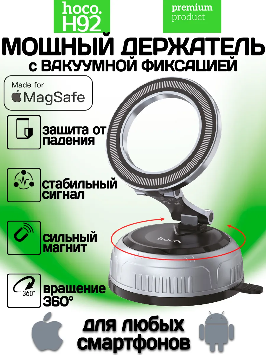 Держатель для телефона в машину H92 на присоске