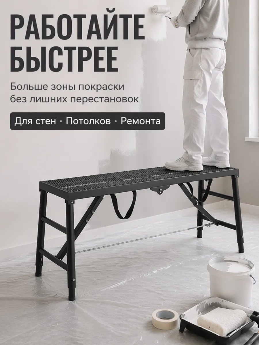 Стремянка строительная лестница трансформер 180*40*135cm