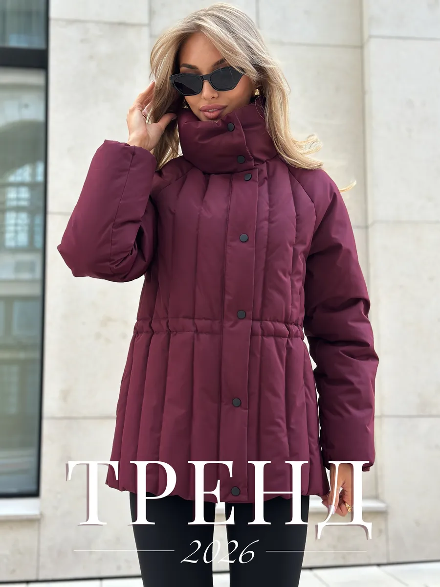 Куртка демисезонная удлиненная стеганая