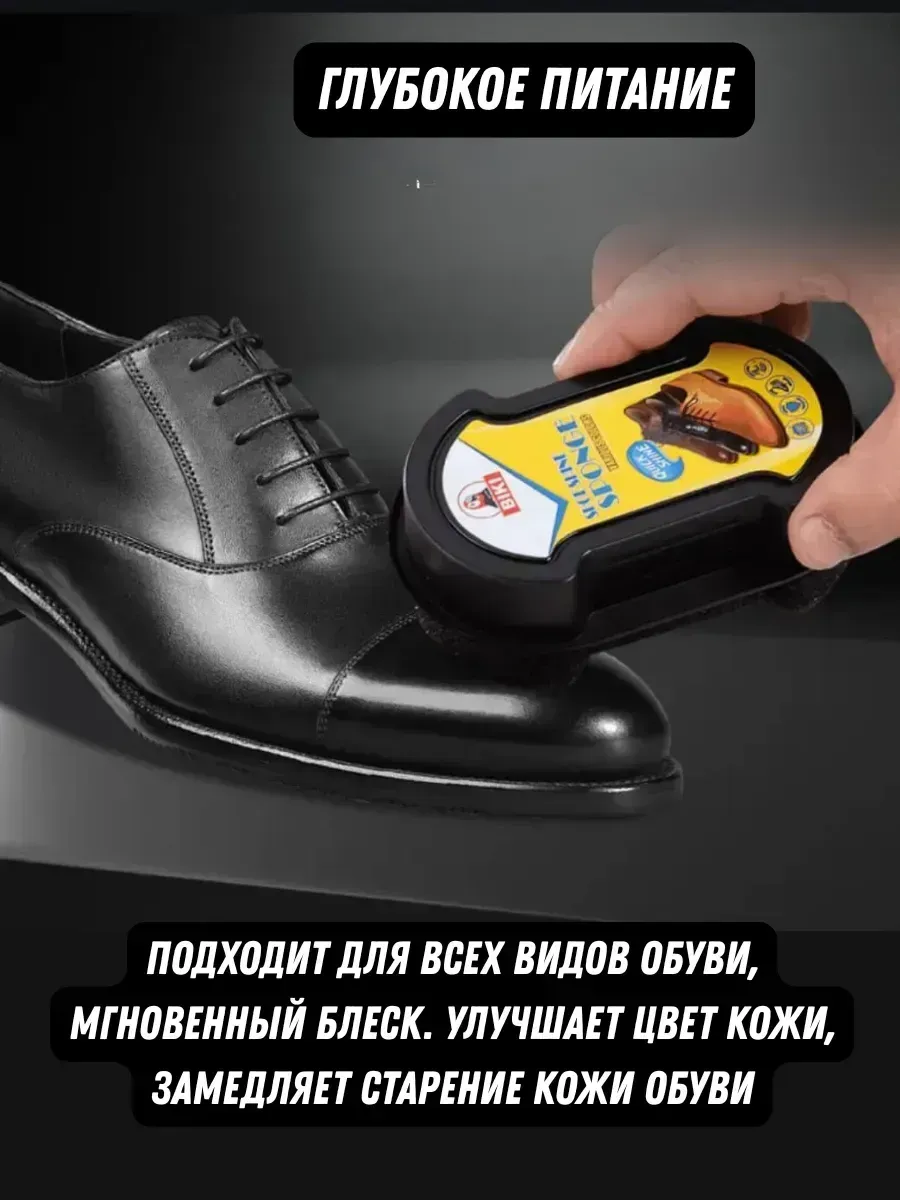 ^ Губка для обуви с воском нейтральный бесцветный
