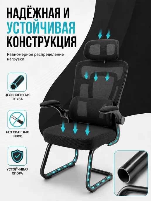 Кресло на полозьях эргономичное для спины, черный, фото 2