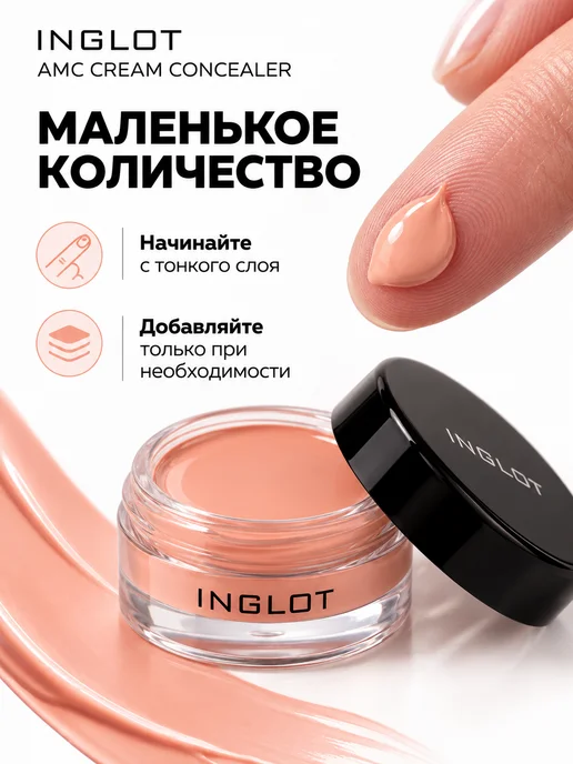 INGLOT Консилер для лица и глаз AMC concealer cream 58, бежевый, фото 5