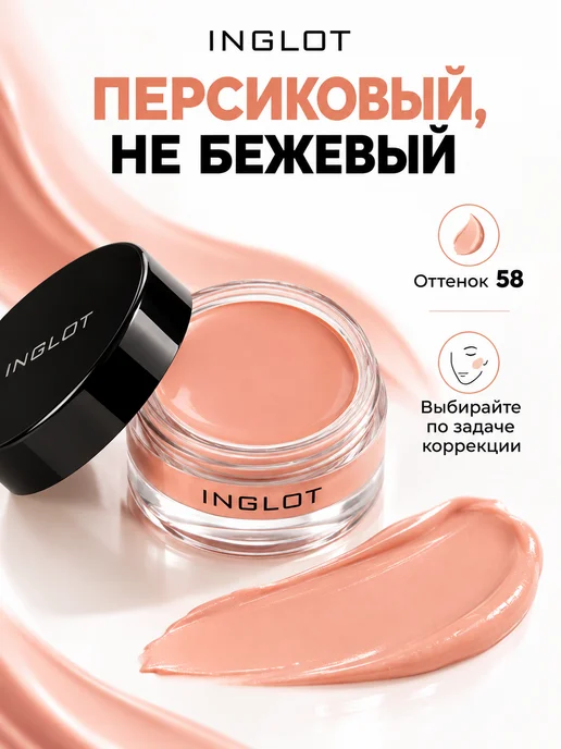 INGLOT Консилер для лица и глаз AMC concealer cream 58, бежевый, фото 7