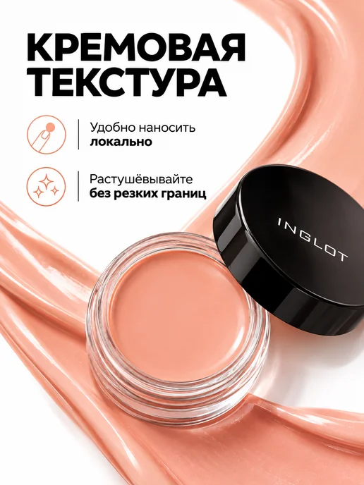 INGLOT Консилер для лица и глаз AMC concealer cream 58, бежевый, фото 8