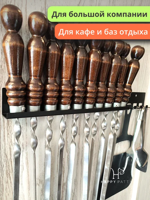 HAPPY PATTY Держатель для шампуров набор, черный, фото 3