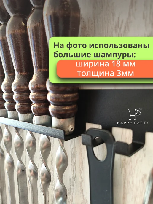 HAPPY PATTY Держатель для шампуров набор, черный, фото 4