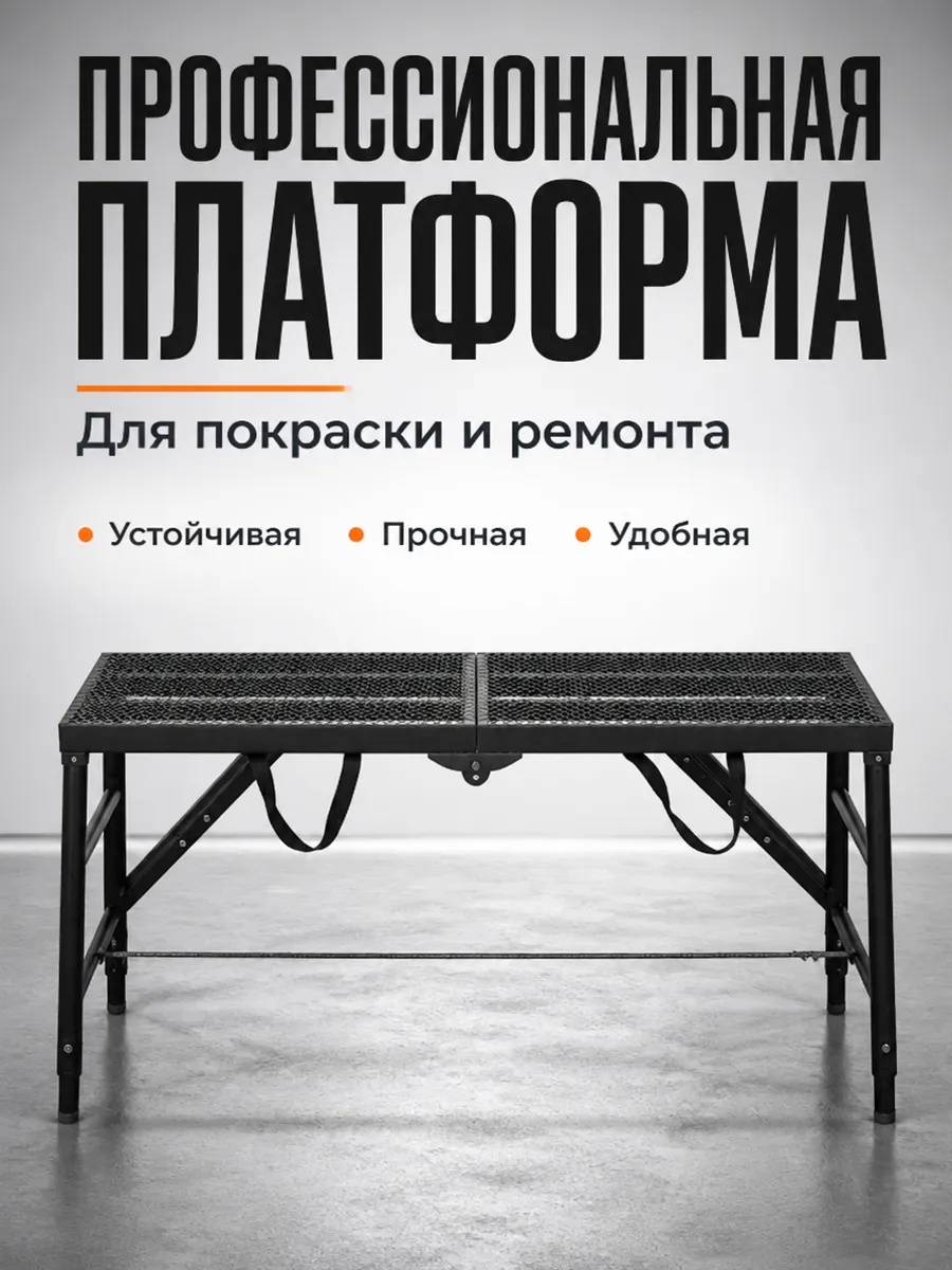 Стремянка строительная лестница трансформер 180*40*85-135cm