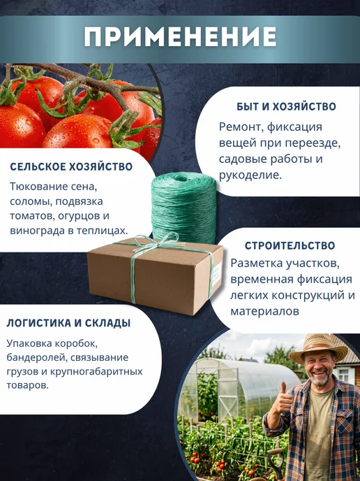 Джут бай Шпагат полипропиленовый 500 м для подвязки растений, вариант, фото 4