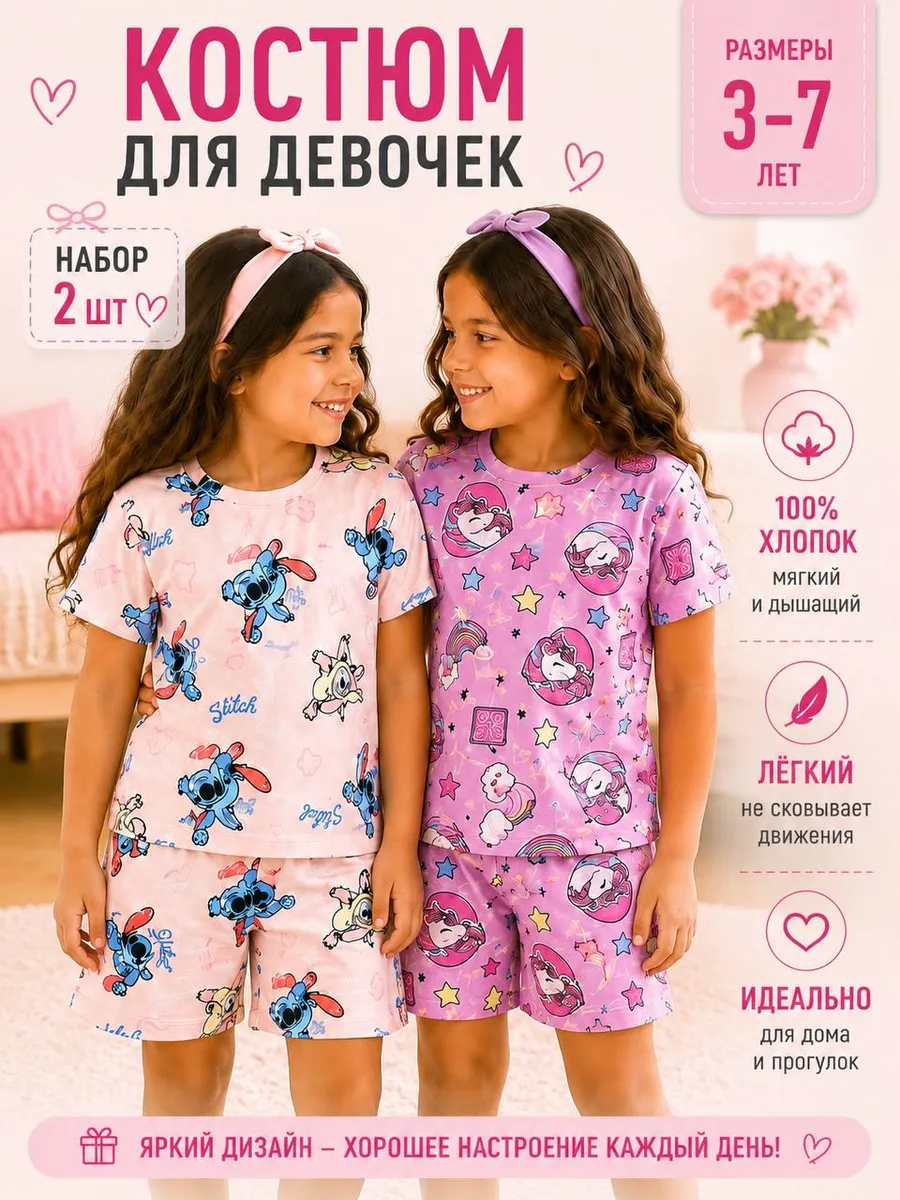 Футболка шорты костюм для девочки
