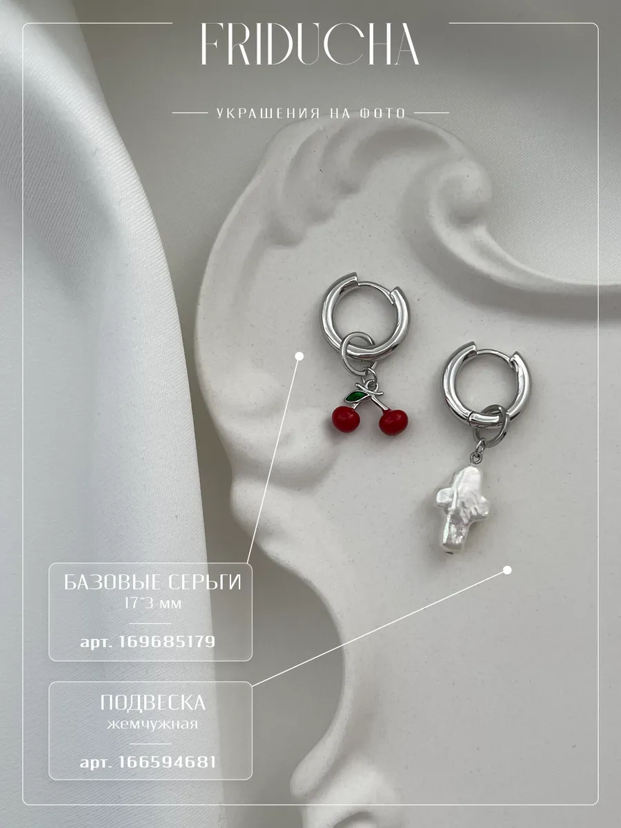 Подвески «Вишенки», эмаль, родий, 2 шт