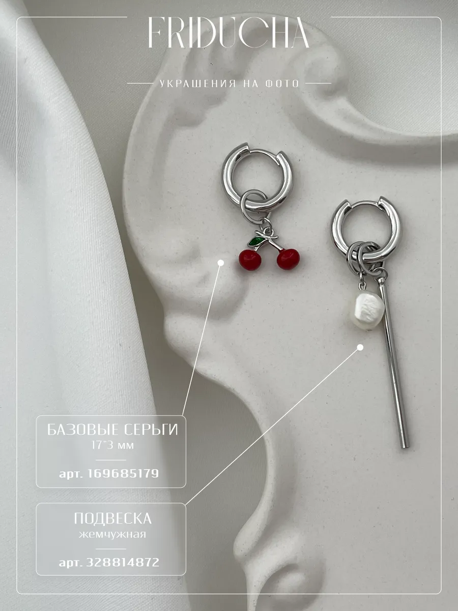 Подвески «Вишенки», эмаль, родий, 2 шт