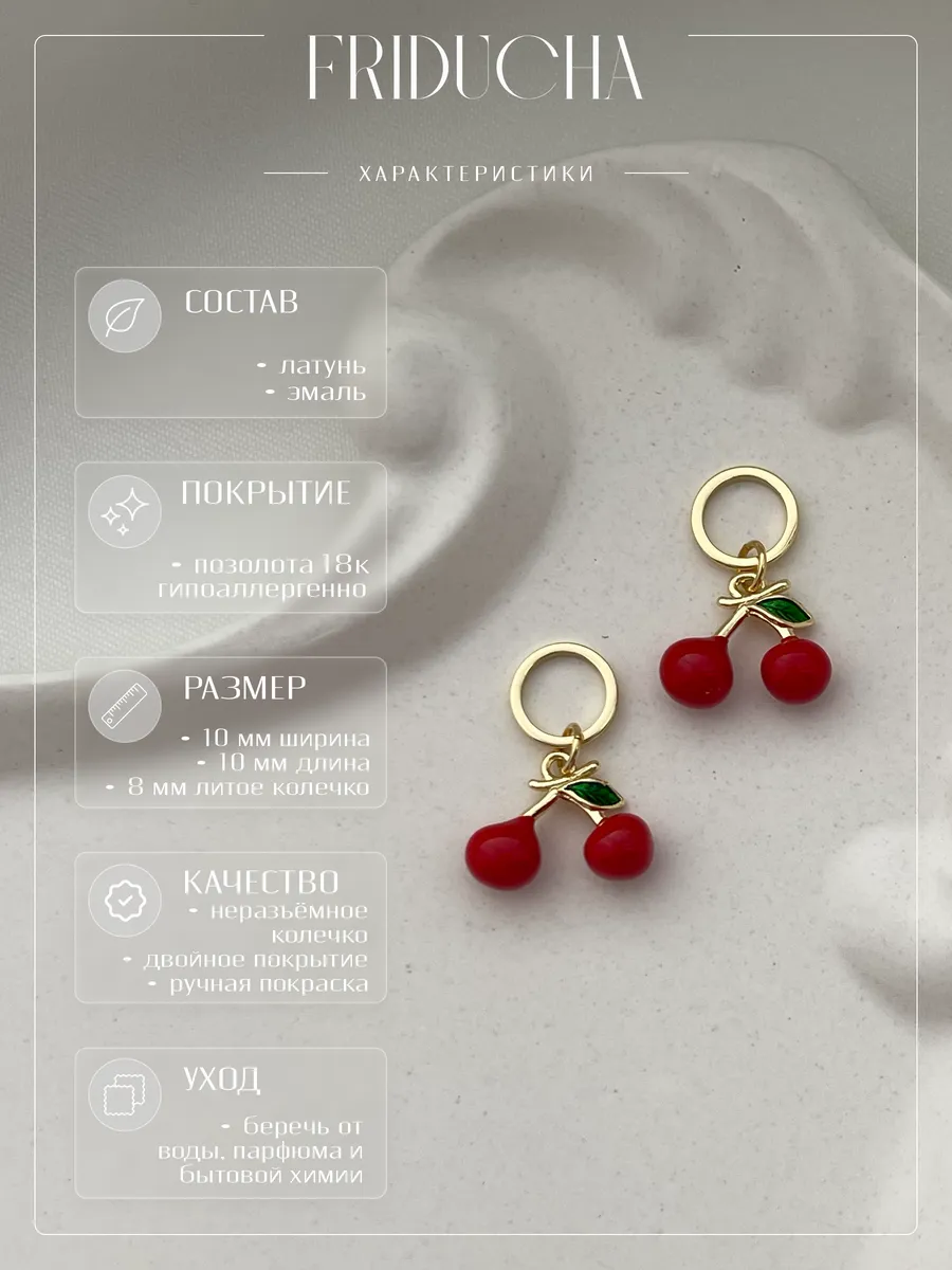 Подвески «Вишенки», эмаль, позолота, 2 шт