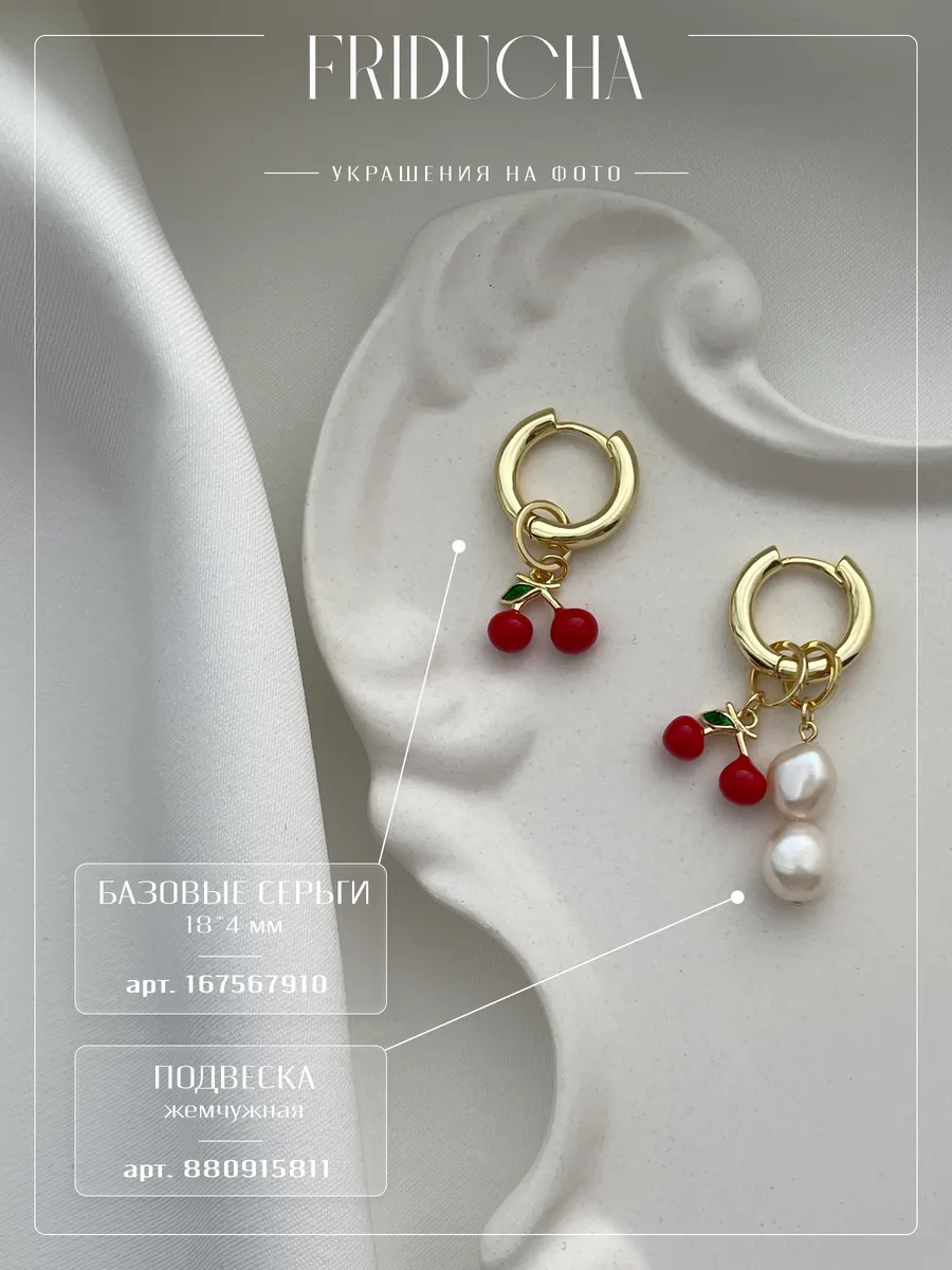 Подвески «Вишенки», эмаль, позолота, 2 шт