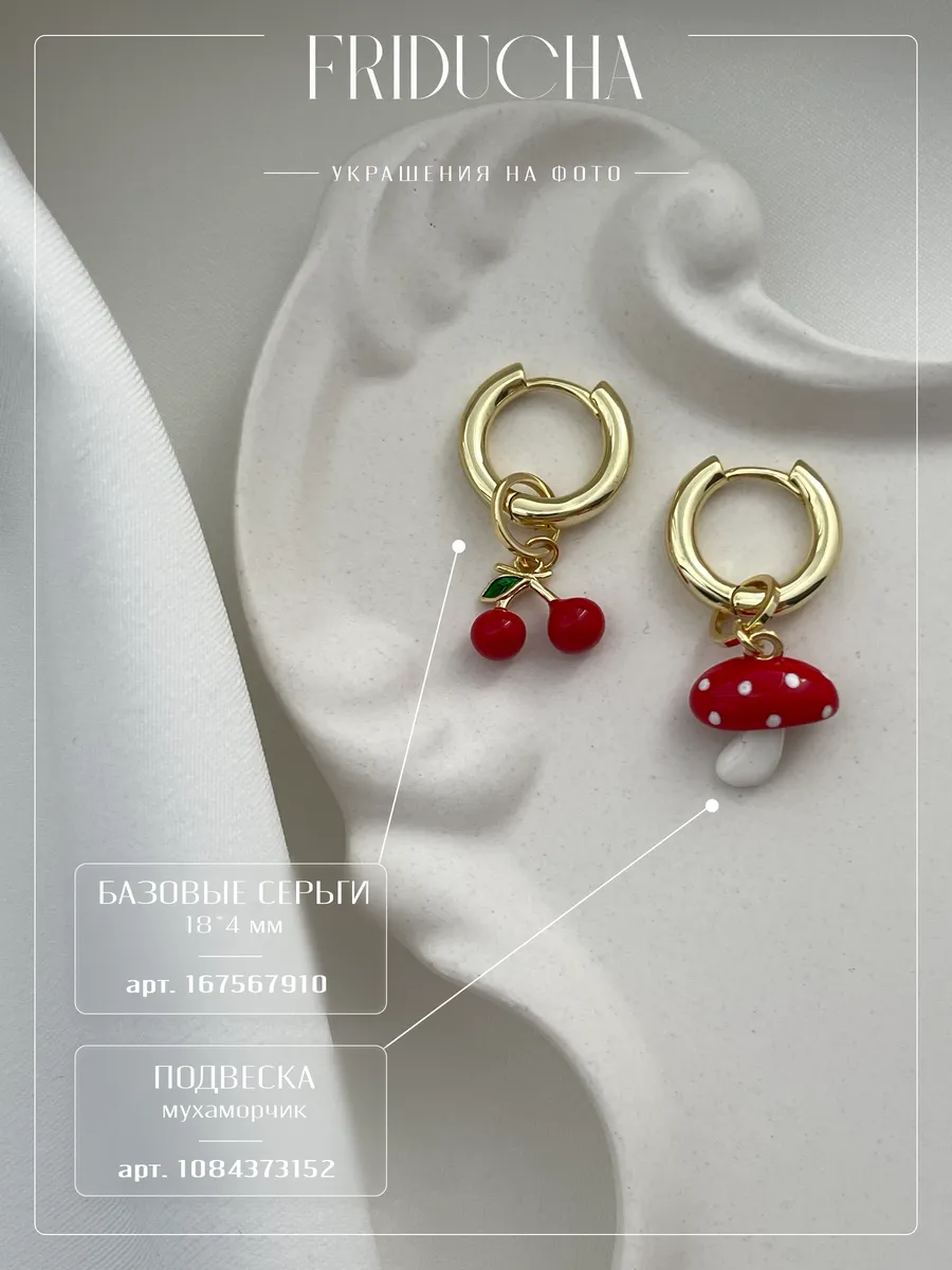 Подвески «Вишенки», эмаль, позолота, 2 шт